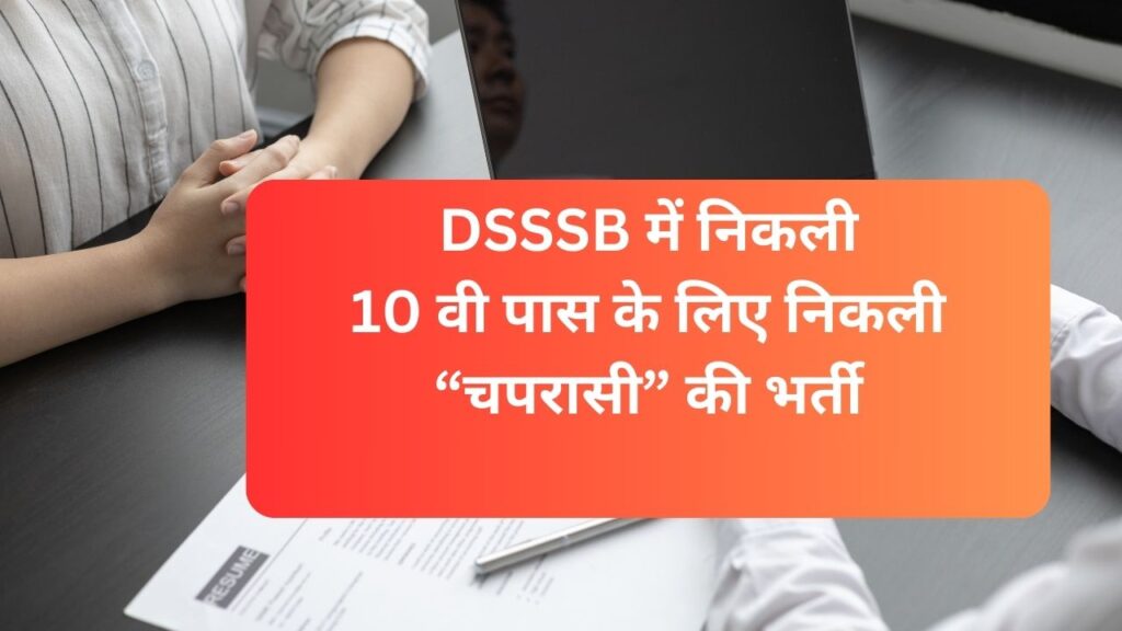 DSSSB Peon Vacancy 2024