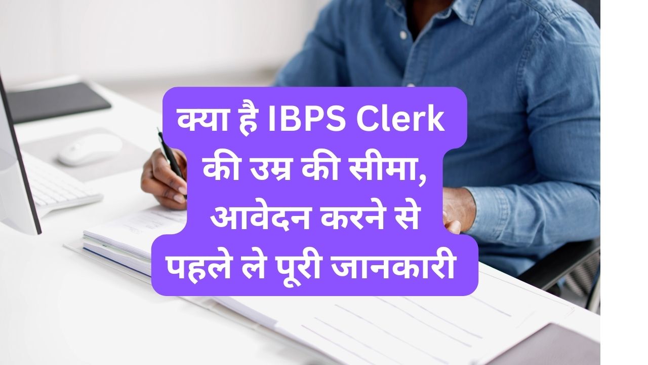 IBPS Clerk Age Limit 2024