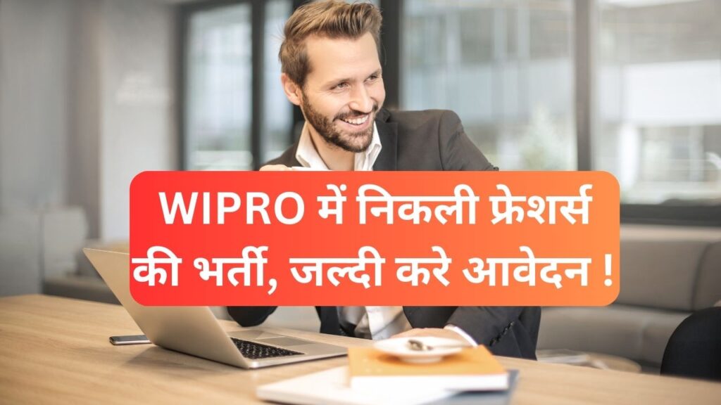 wipro freshers recruitment 2024