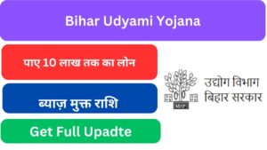 Bihar Udyami Yojana