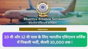 Bhartiya Aviation Services Recruitment