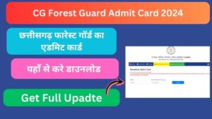 CG Forest Guard Admit Card 2024