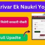 Ek Parivar Ek Naukri Yojana