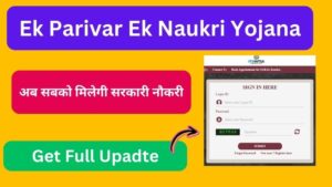 Ek Parivar Ek Naukri Yojana