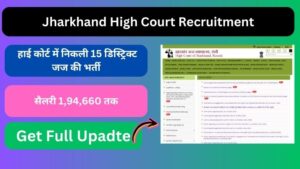 Jharkhand High Court Recruitment