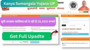 Kanya Sumangala Yojana UP