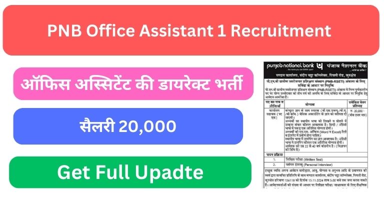 PNB Office Assistant 1 Recruitment