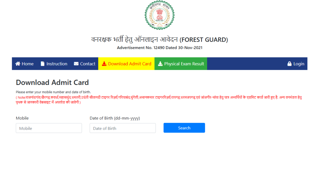 CG Forest Guard Admit Card 2024