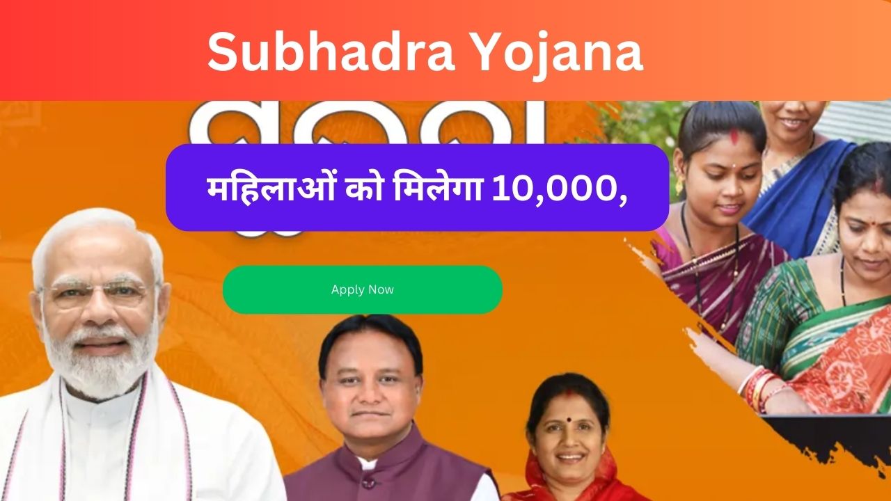 Subhadra Yojana