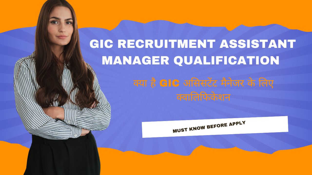 GIC Recruitment Assistant Manager Qualification