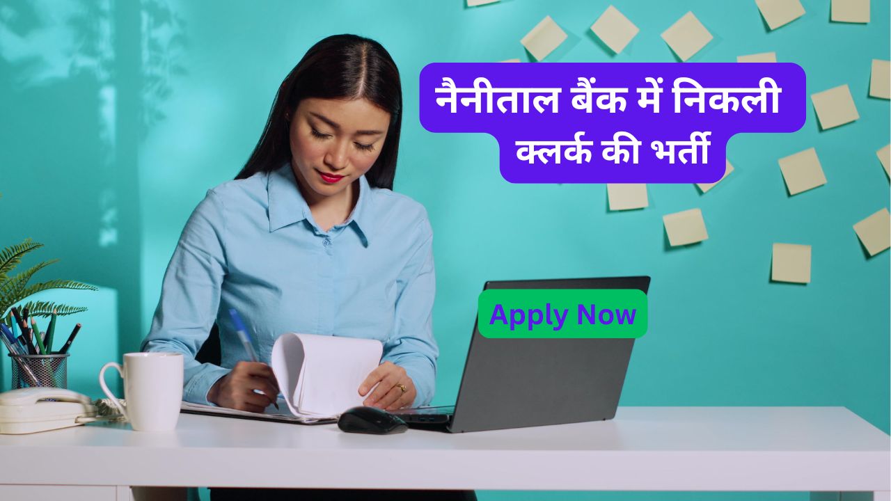 Nainital Bank Recruitment