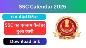 SSC Calendar 2025